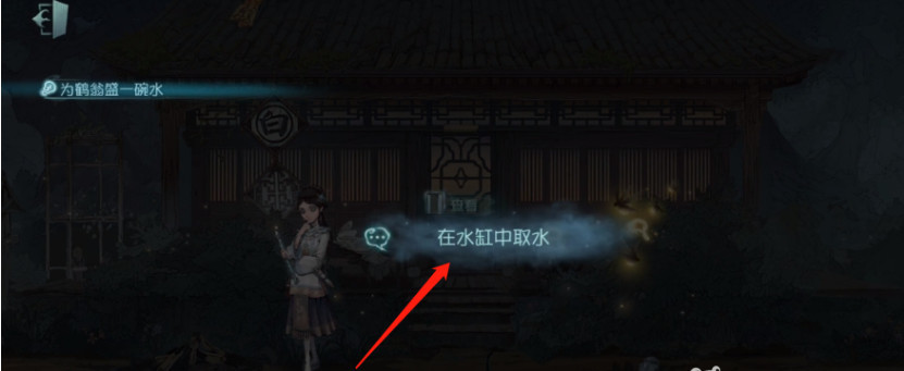 第五人格23赛季怎么给鹤翁取水？