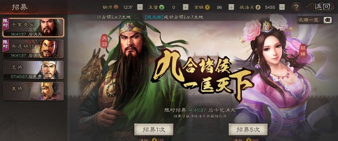 三国志战略版限时招募值得抽么？