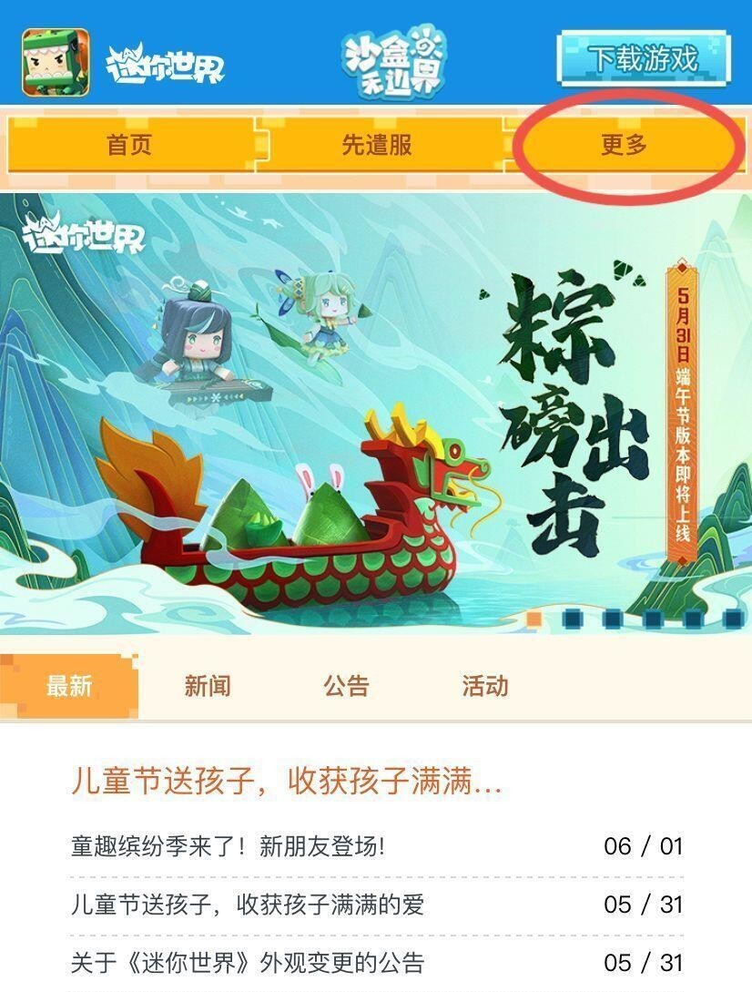 迷你世界2022未使用的激活码怎么获得？