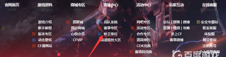 cf2022枪王排位组队相差多少能一起排？