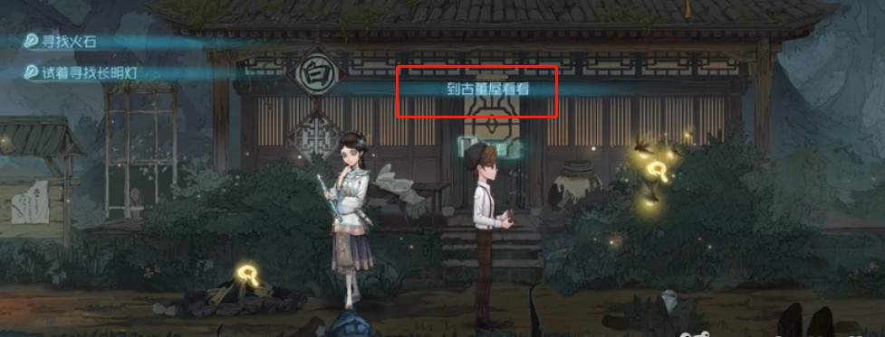 第五人格23赛季怎么找长明灯？