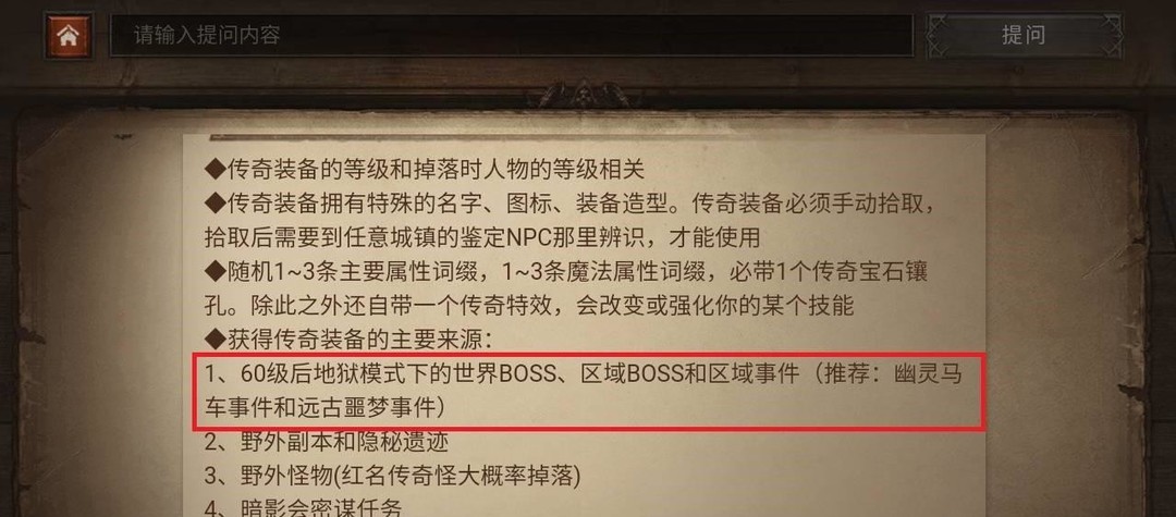 暗黑破坏神：不朽镜像之御哪里掉落？