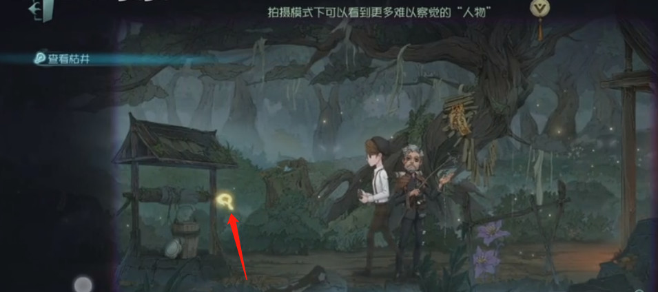 第五人格23赛季怎么找鹤翁帮忙？