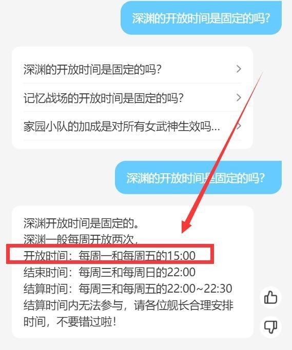 崩坏三每周深渊什么时候开启？