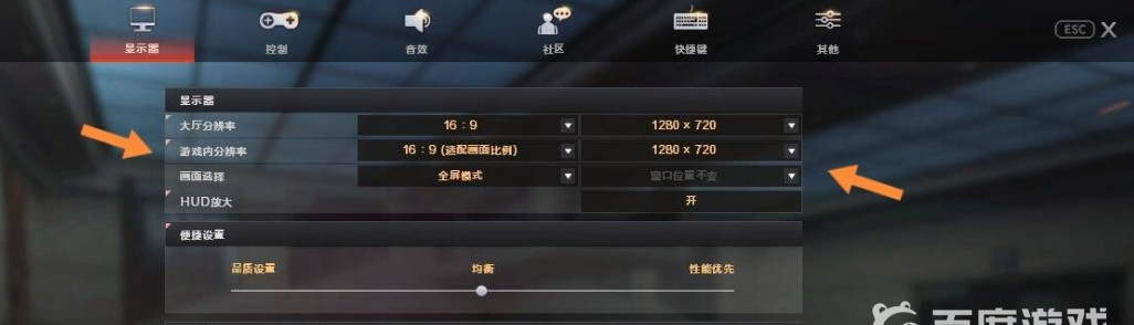 cf怎么调1600×900分辨率？