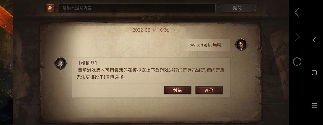 暗黑不朽switch可以玩吗？