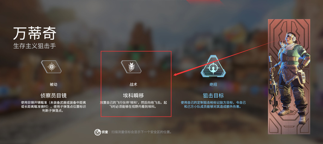 Apex英雄14赛季新英雄怎么飞？