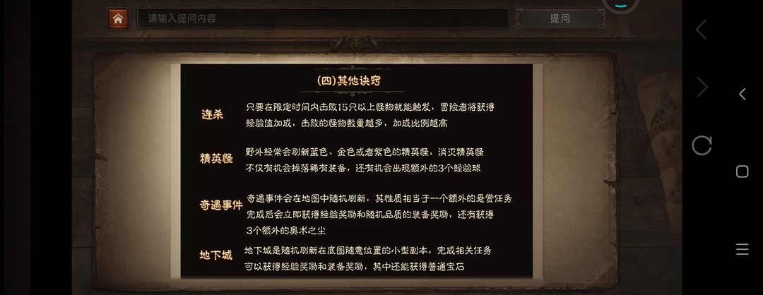 暗黑破坏神：不朽38级去哪里升级？