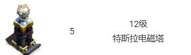 coc13本各个建筑最高等级是多少？