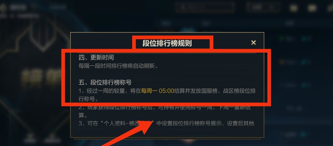 lol手游s6排位几点刷新？