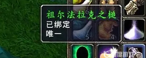 魔兽世界祖尔法拉克之槌任务怎么做？