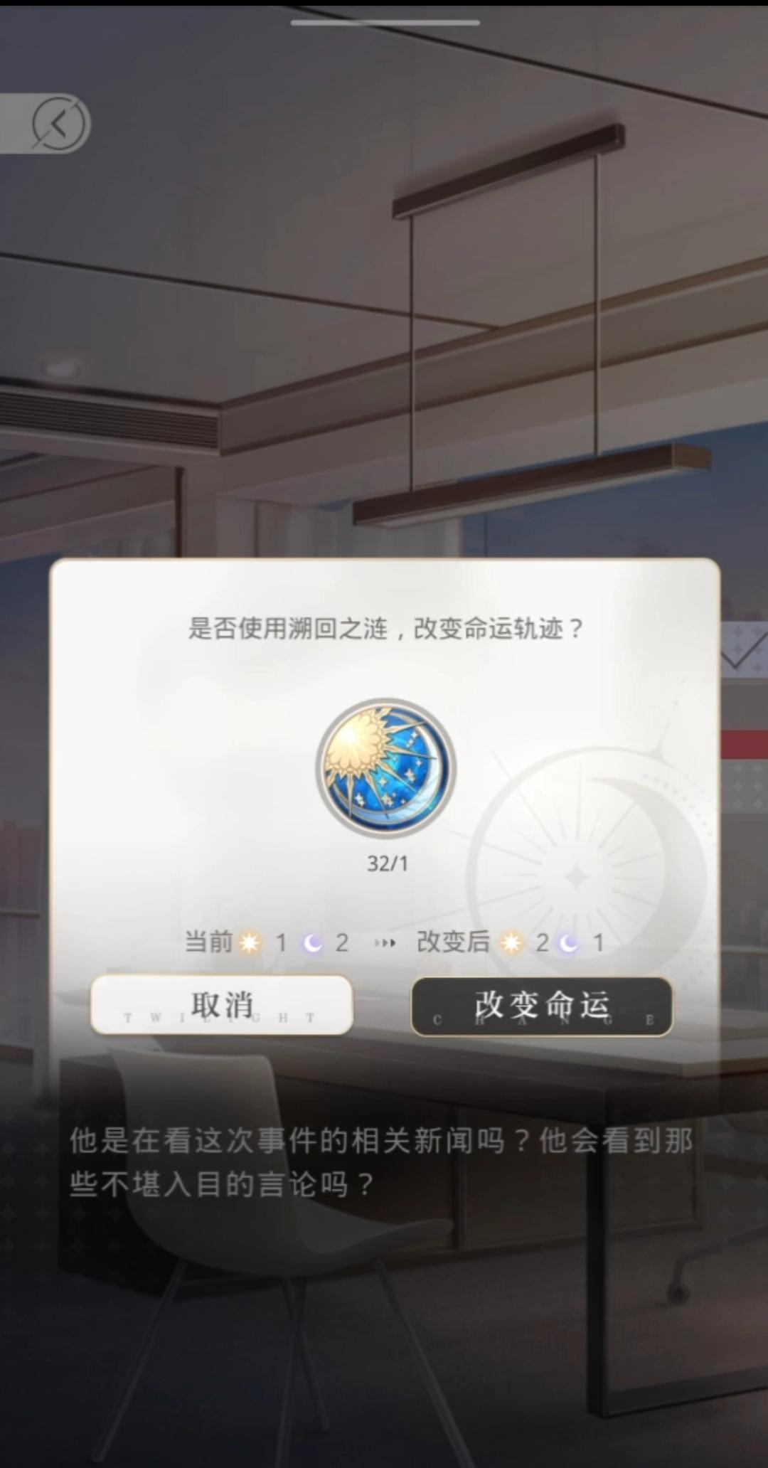 光与夜之恋光结局和暗结局的区别是什么？