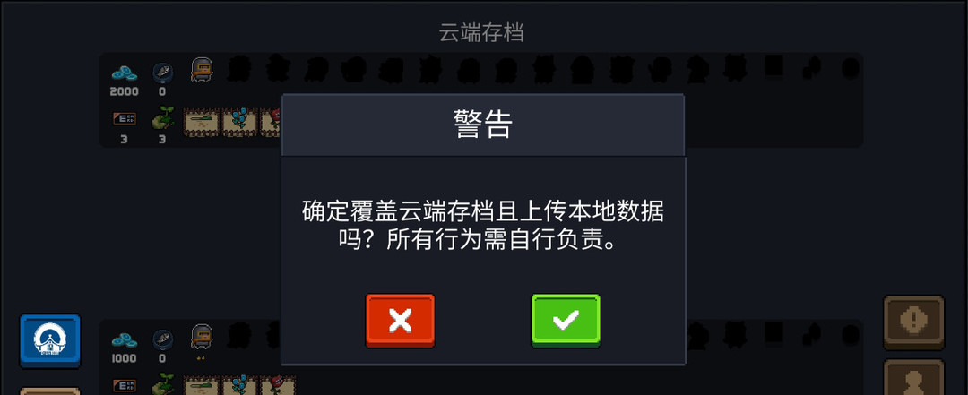 元气骑士2022年7月11日更新后数据没了怎么回事？