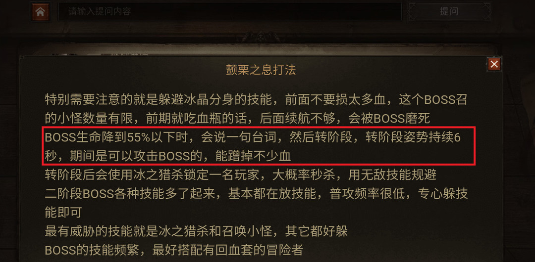 暗黑不朽颤栗之息维塔特怎么打？