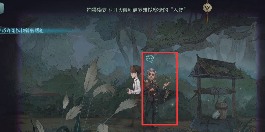 第五人格寻找鹤翁在哪里？