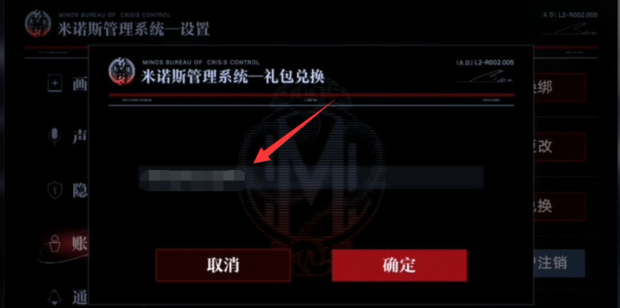 无期迷途兑换码怎么用？