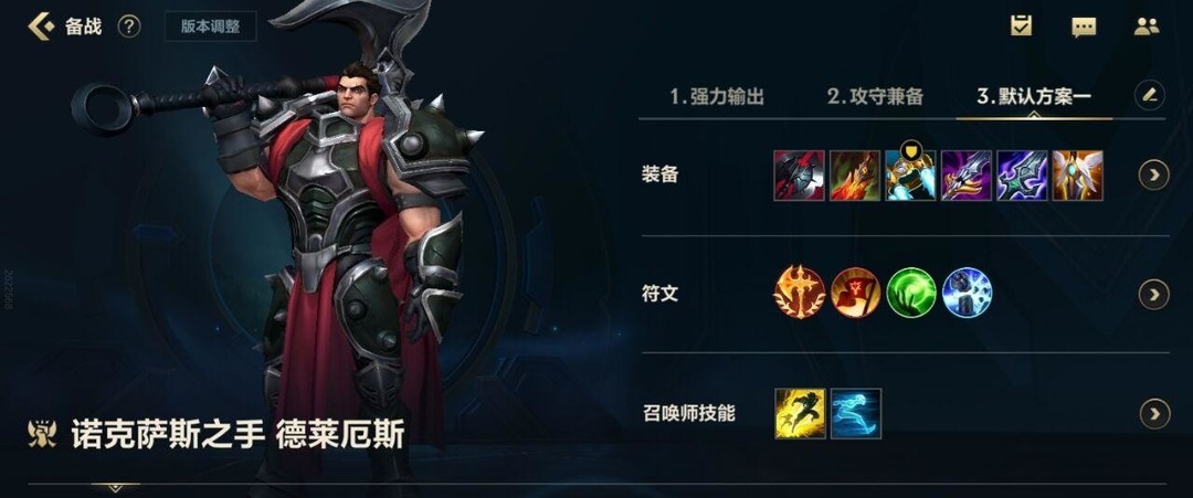 LOL手游s6诺手怎么玩？