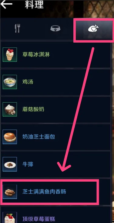 黑色沙漠料理怎么做？