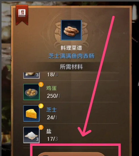 黑色沙漠料理怎么做？