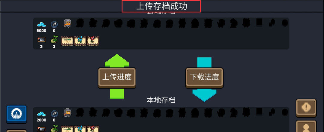 元气骑士2022年7月11日更新后数据没了怎么回事？