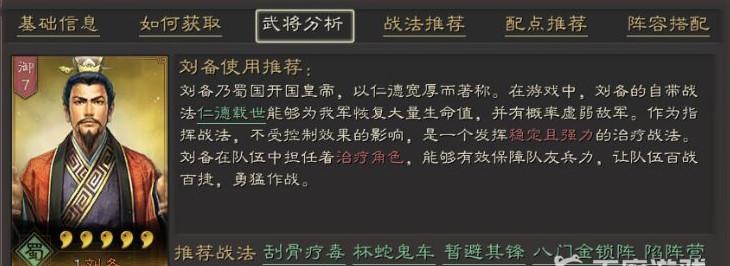 三国志刘备赵云开荒技能如何搭配？