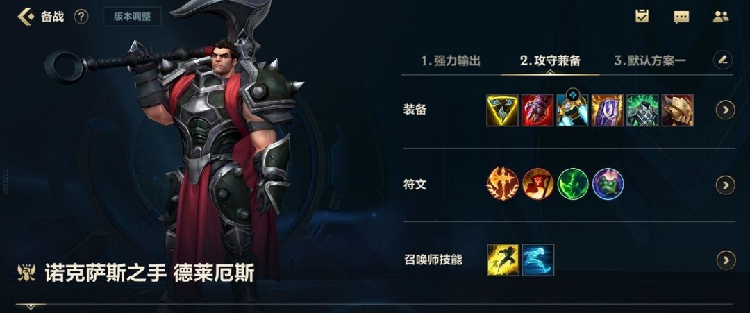 LOL手游s6诺手怎么玩？