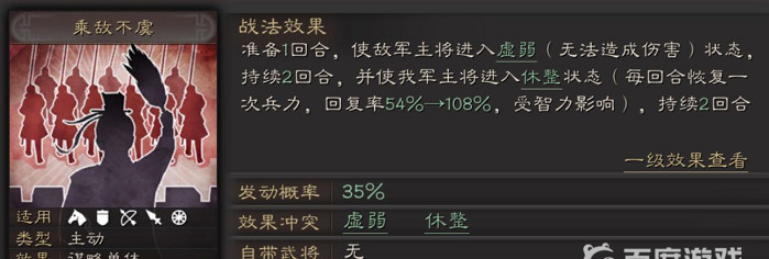 三国志战略版s2马云禄厉害吗？