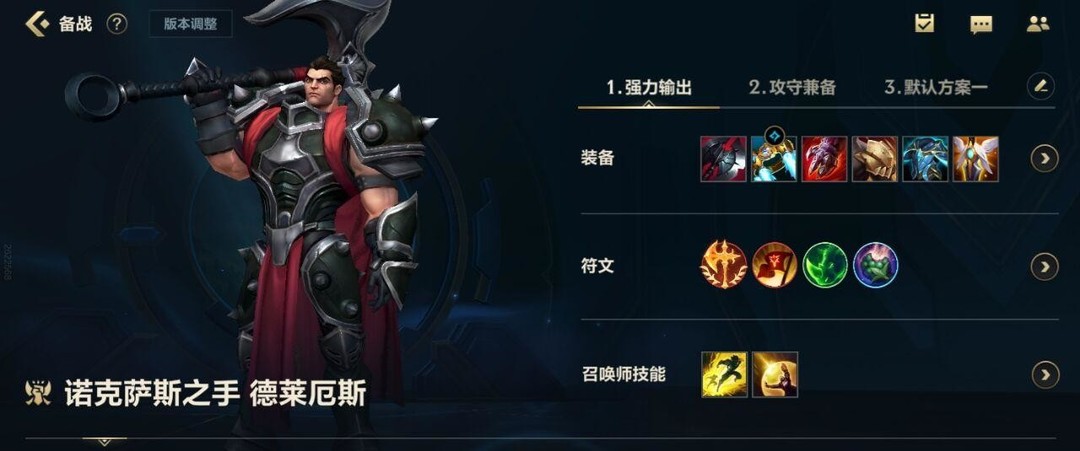 LOL手游s6诺手怎么玩？