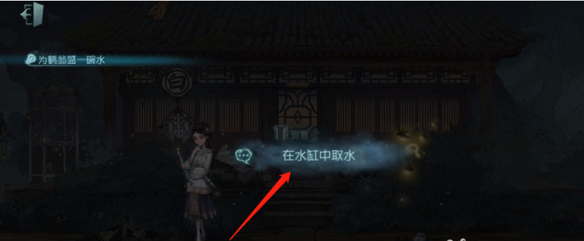 第五人格23赛季怎么在水缸里取水？