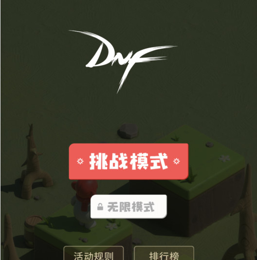 dnf蹦蹦跳跳魔界人怎么玩？