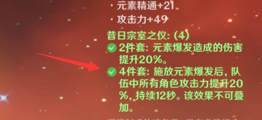 原神班尼特用什么圣遗物？