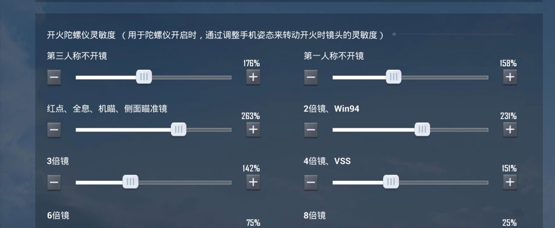 和平精英模拟器灵敏度怎么设置？