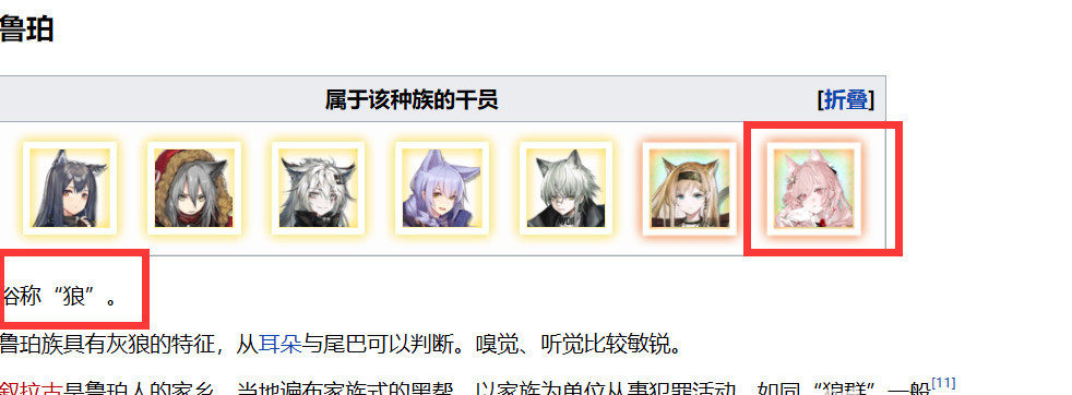 明日方舟2022鸿雪是什么动物？