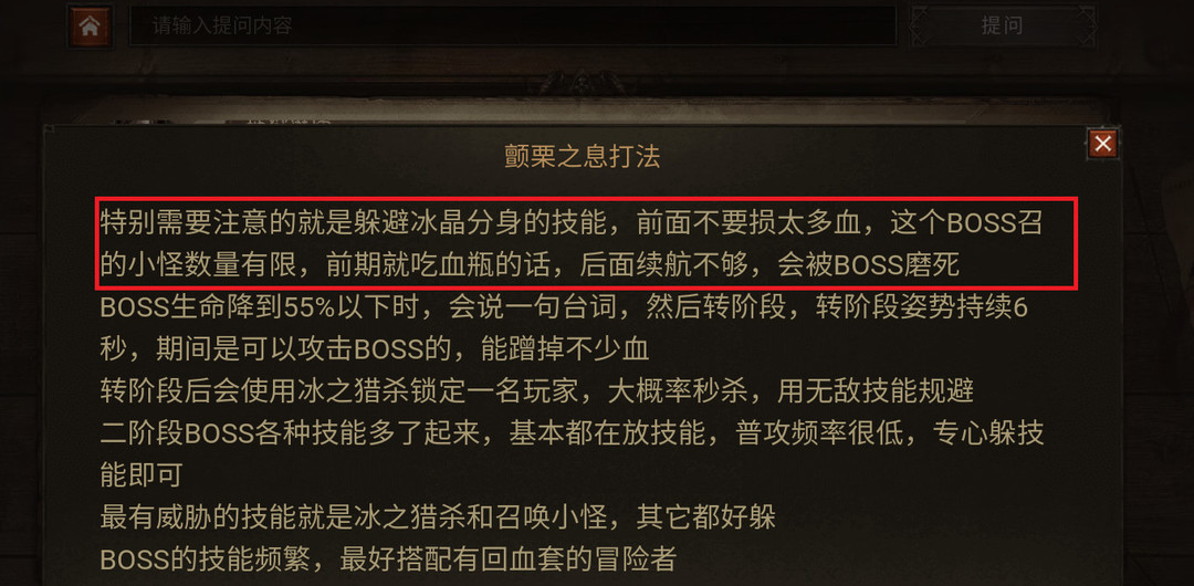 暗黑不朽颤栗之息维塔特怎么打？