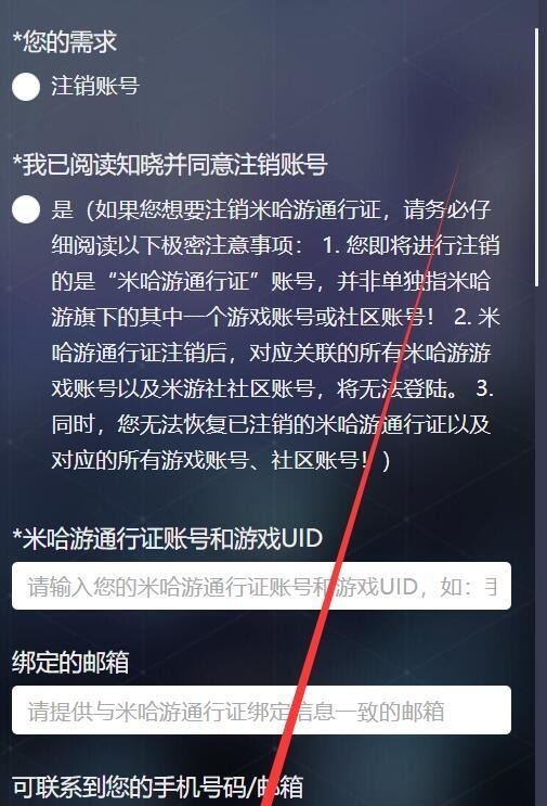 崩三怎么注销账号？