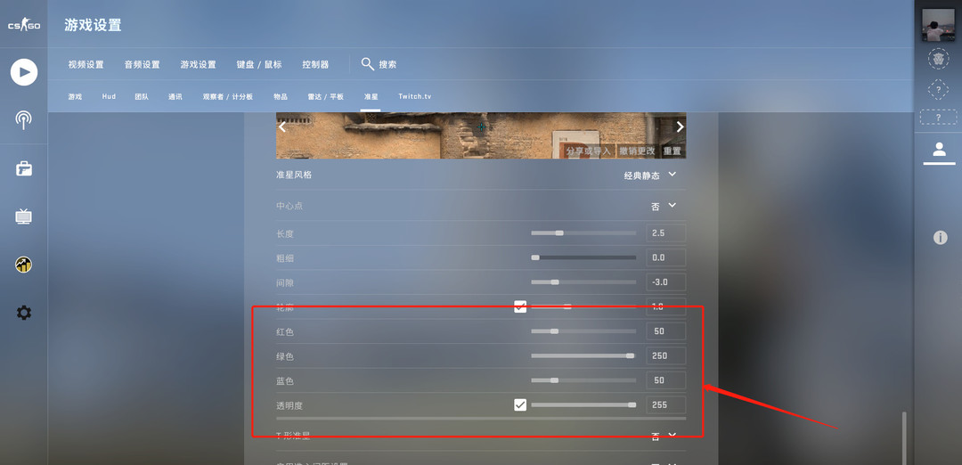 csgo2022准心怎么变色？