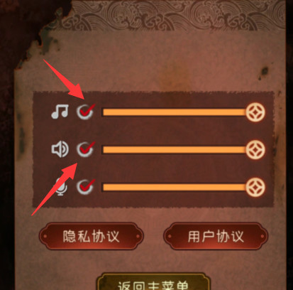 纸嫁衣1没有声音怎么设置？