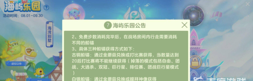 球球大作战船锚有什么用？