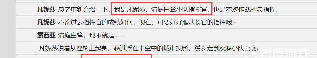 战双帕弥什清庭白鹭小队成员介绍有哪些？