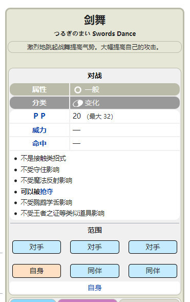 口袋妖怪究极绿宝石固拉多怎么配招？