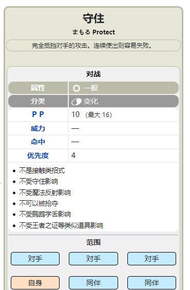 口袋妖怪究极绿宝石固拉多怎么配招？