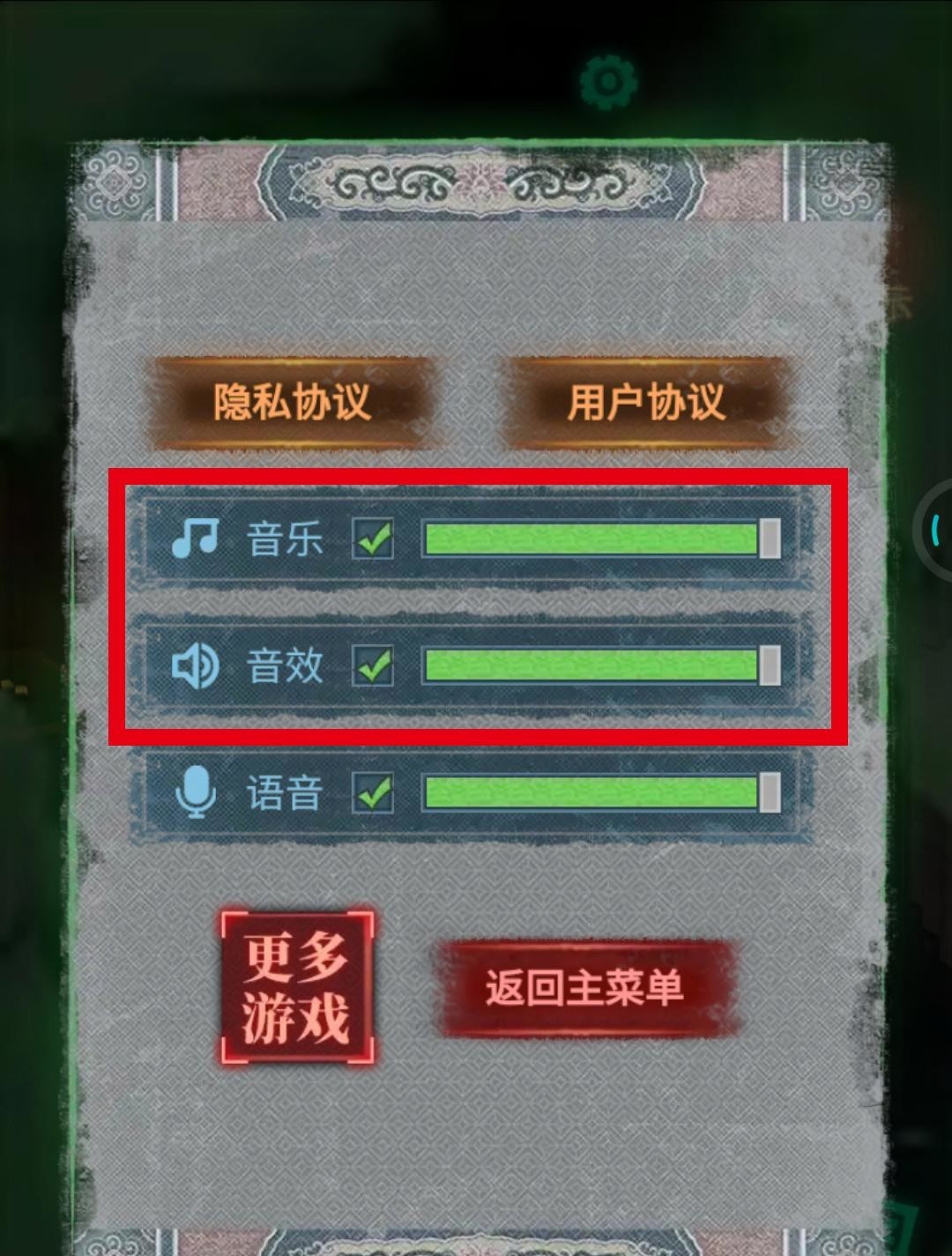 纸嫁衣没有声音怎么办？