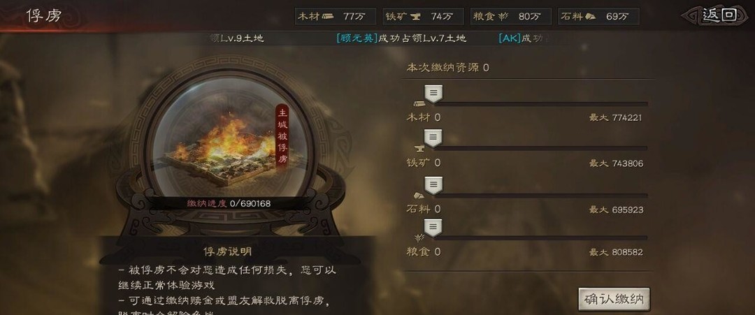 三国志战略版无同盟被俘虏只能交赎金吗？