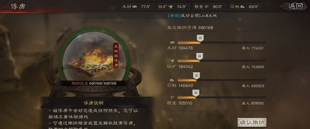 三国志战略版无同盟被俘虏只能交赎金吗？