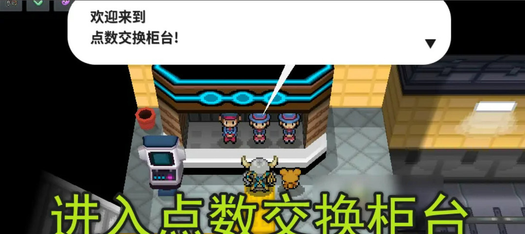 Pokemmo讲究围巾怎么获得？