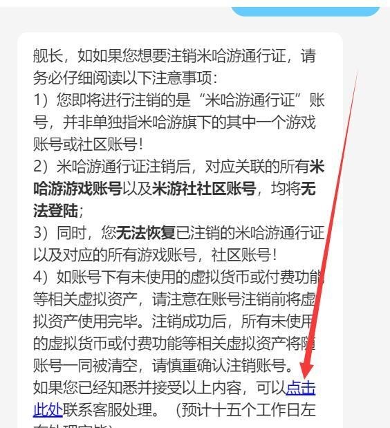 如何单独注销崩坏三游戏账号？