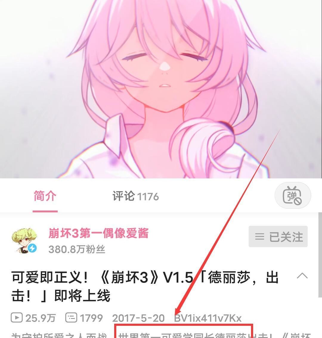 崩三学院长叫什么？