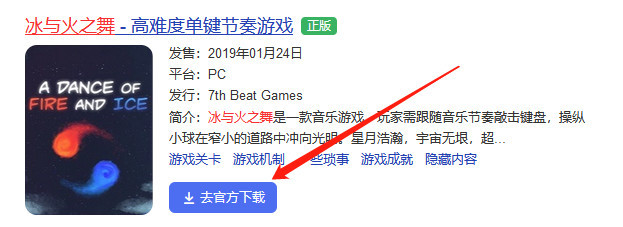 冰与火之舞怎么下载？