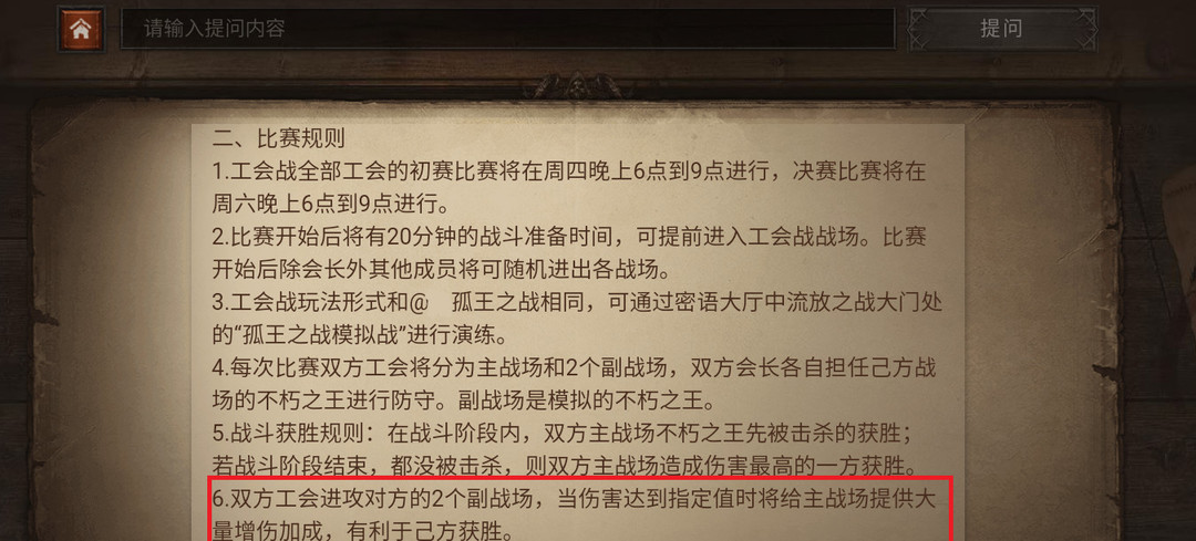 暗黑破坏神：不朽公会战玩法有哪些？