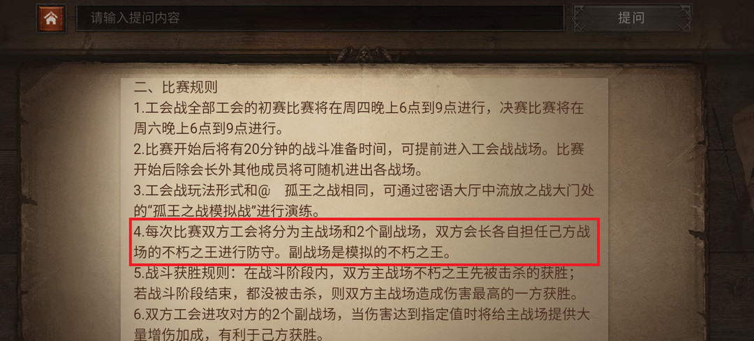 暗黑破坏神：不朽公会战玩法有哪些？